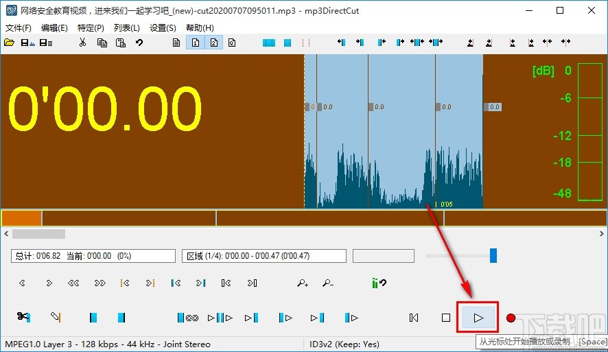 mp3DirectCut剪切MP3音频文件的方法步骤