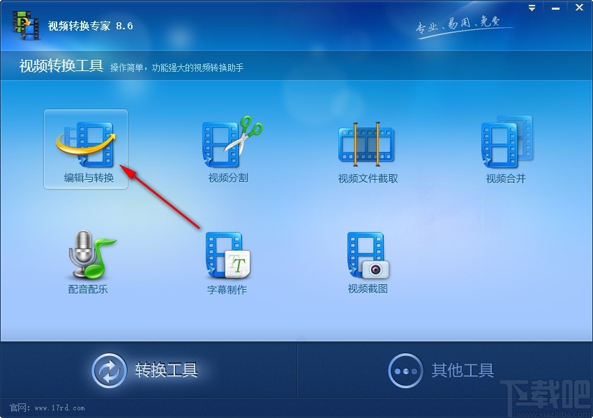 视频转换专家把视频转换成铃声音频的方法