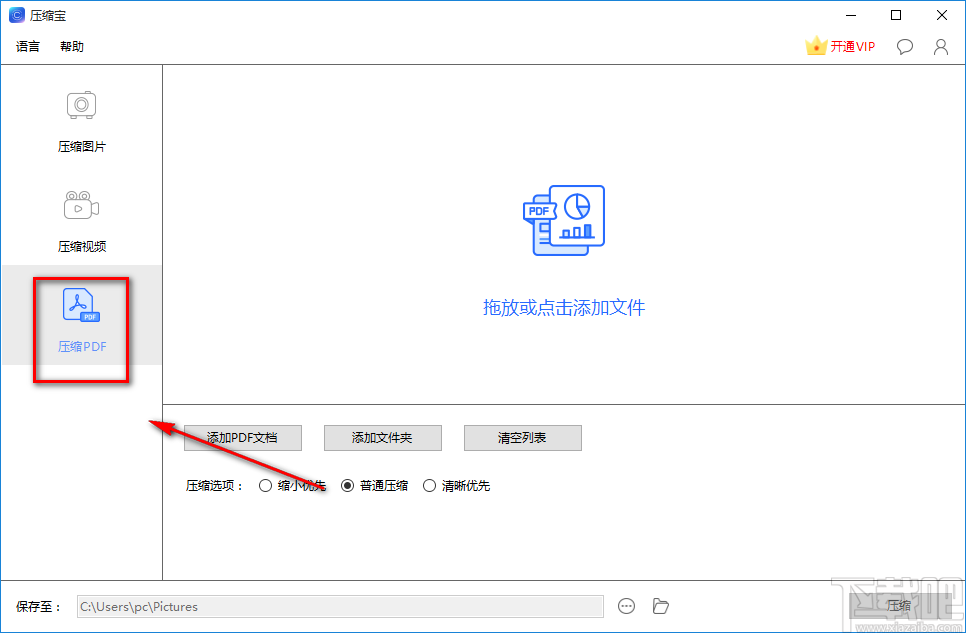ApowerCompress压缩PDF的方法