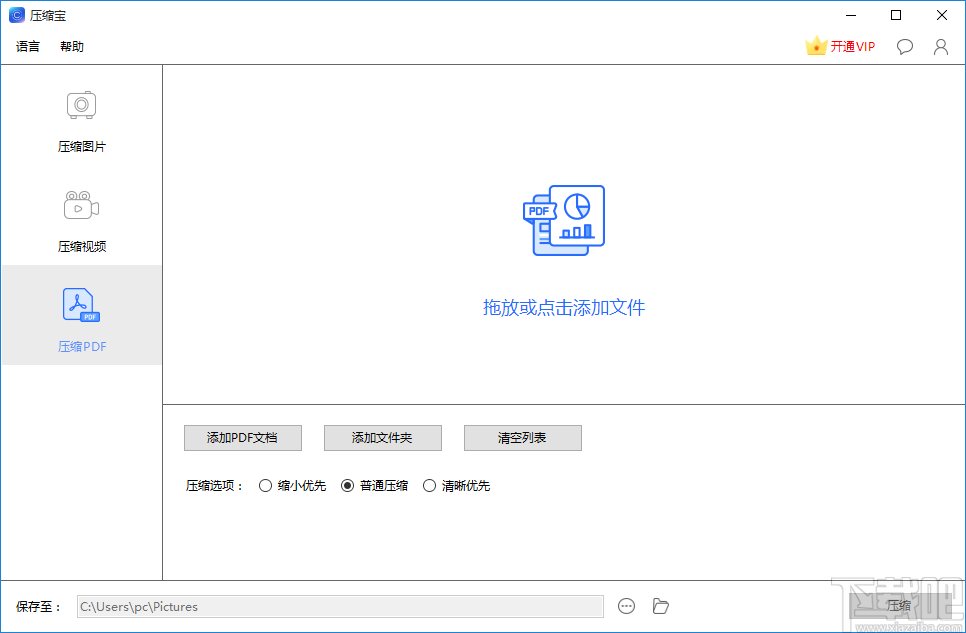 ApowerCompress压缩PDF的方法
