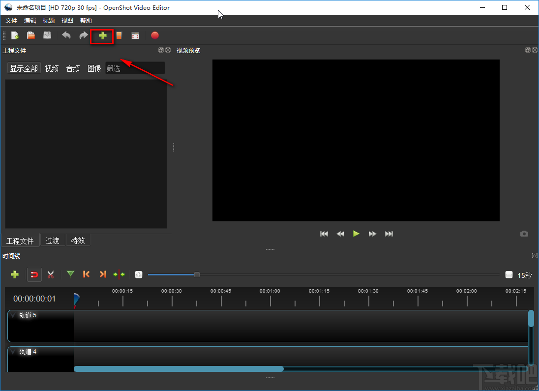 OpenShot Video Editor分割视频的方法
