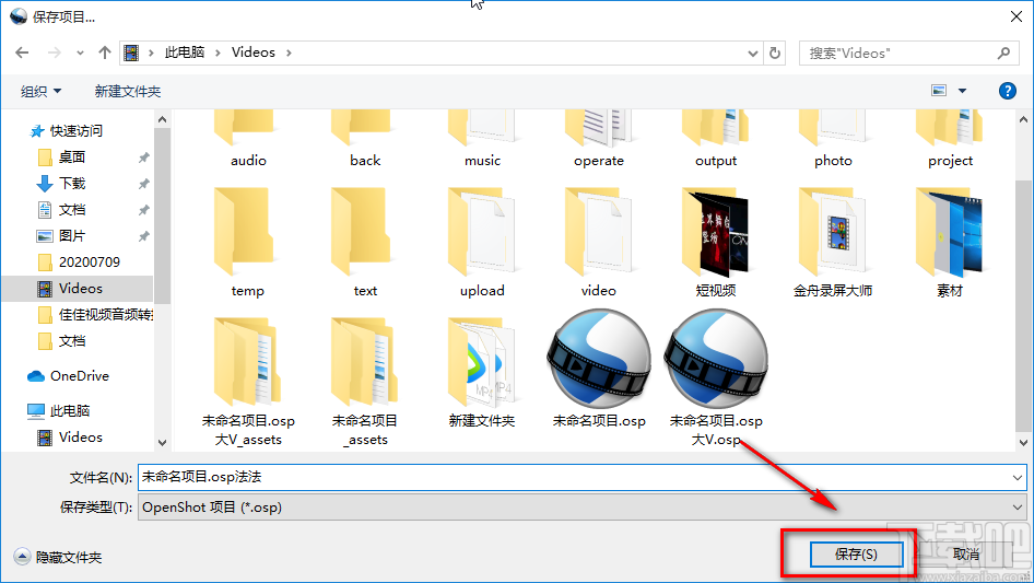 OpenShot Video Editor分割视频的方法