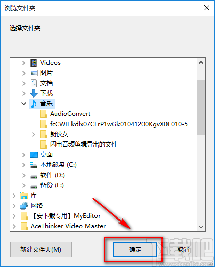 淘淘音乐格式转换之星将WAV音频转为MP3音频的方法