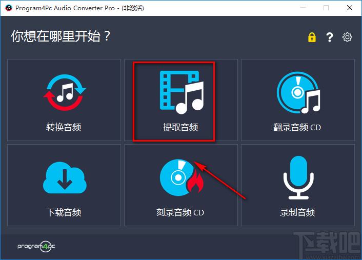 Program4Pc Audio Converter Pro提取视频中音频的方法