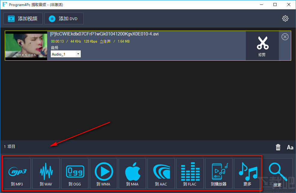 Program4Pc Audio Converter Pro提取视频中音频的方法