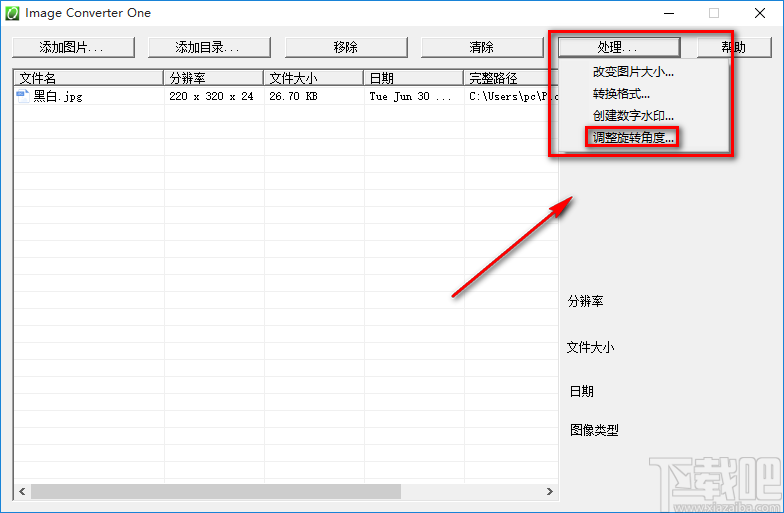 Image Converter One调整图片旋转角度的方法