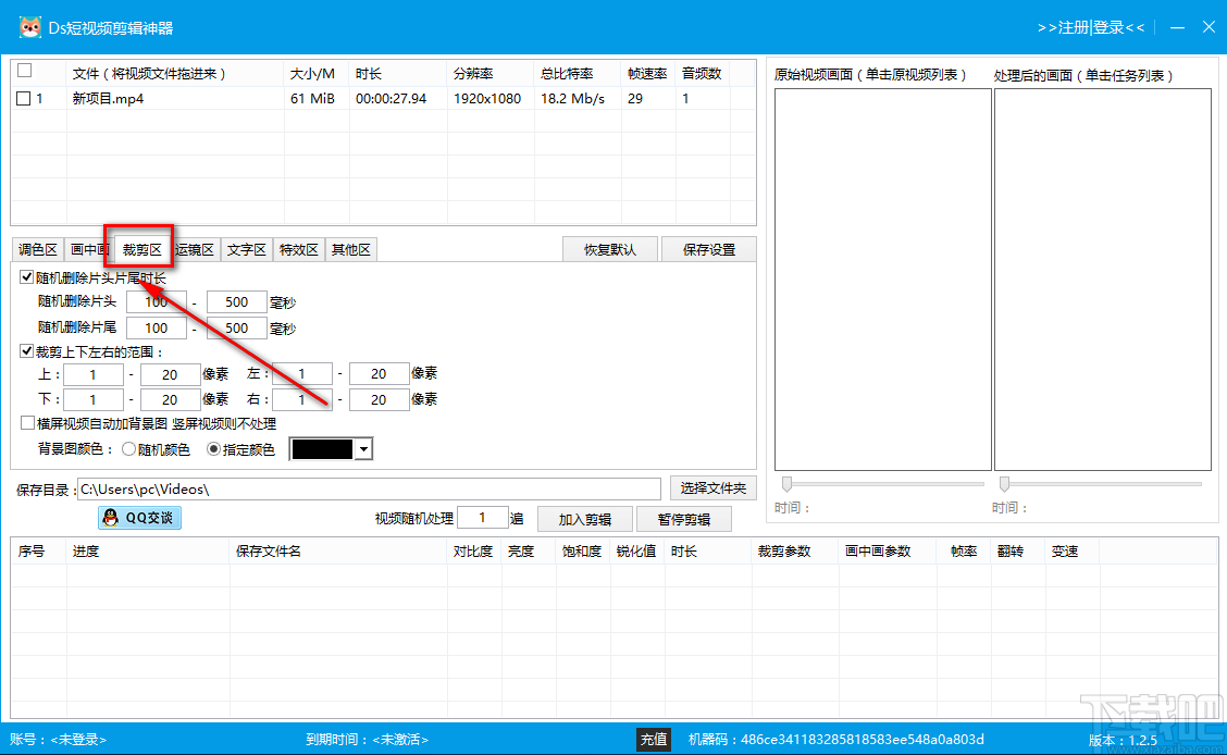 Ds短视频剪辑神器删除片头片尾的方法步骤