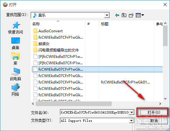 idoo Add Music to Video为视频添加音乐的方法