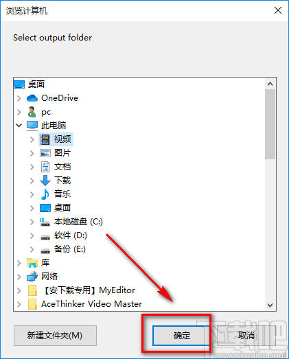 idoo Add Music to Video为视频添加音乐的方法