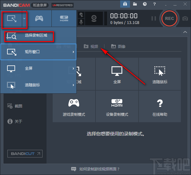 Bandicam自定义录屏的方法