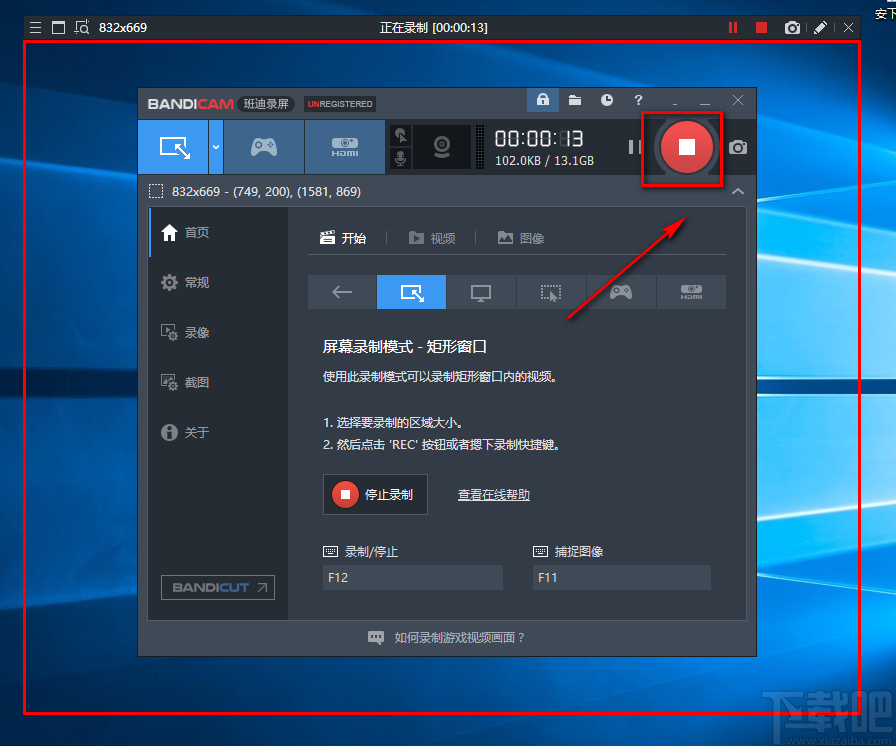 Bandicam自定义录屏的方法