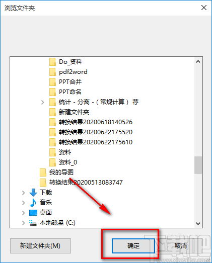 TalkHelper PDF Converter提取PDF中图片的方法