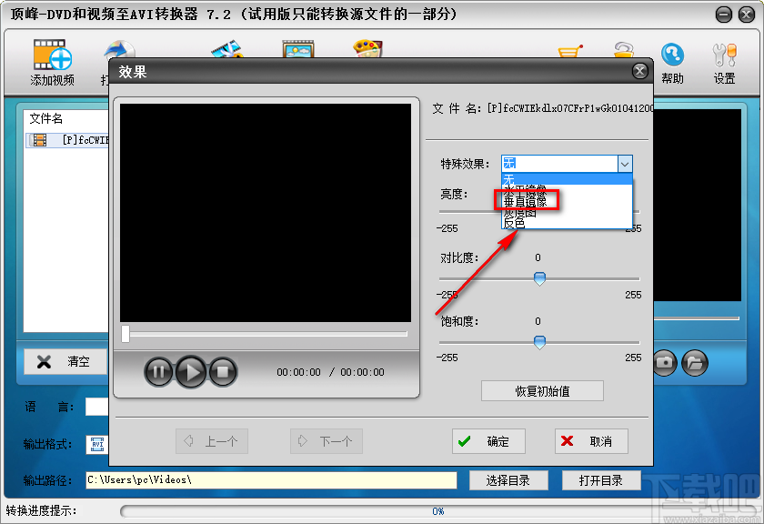 顶峰DVD和视频至AVI转换器给AVI视频添加垂直镜像效果的方法