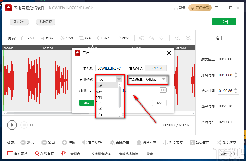 闪电音频剪辑软件给音频添加淡入效果的方法