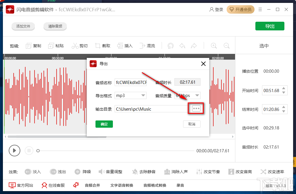 闪电音频剪辑软件给音频添加淡入效果的方法