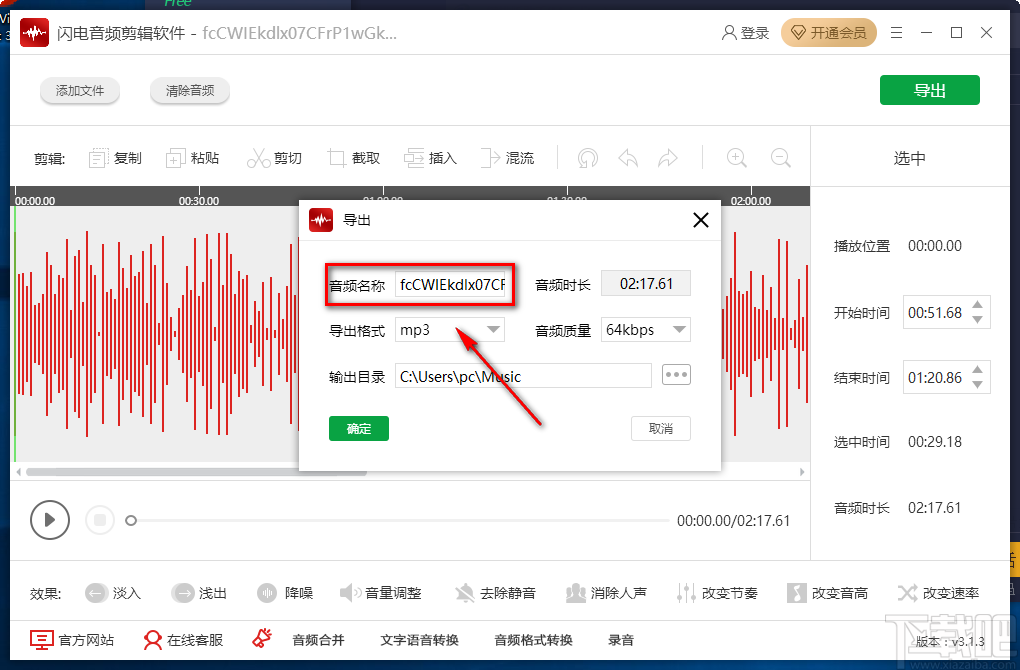 闪电音频剪辑软件给音频添加淡入效果的方法