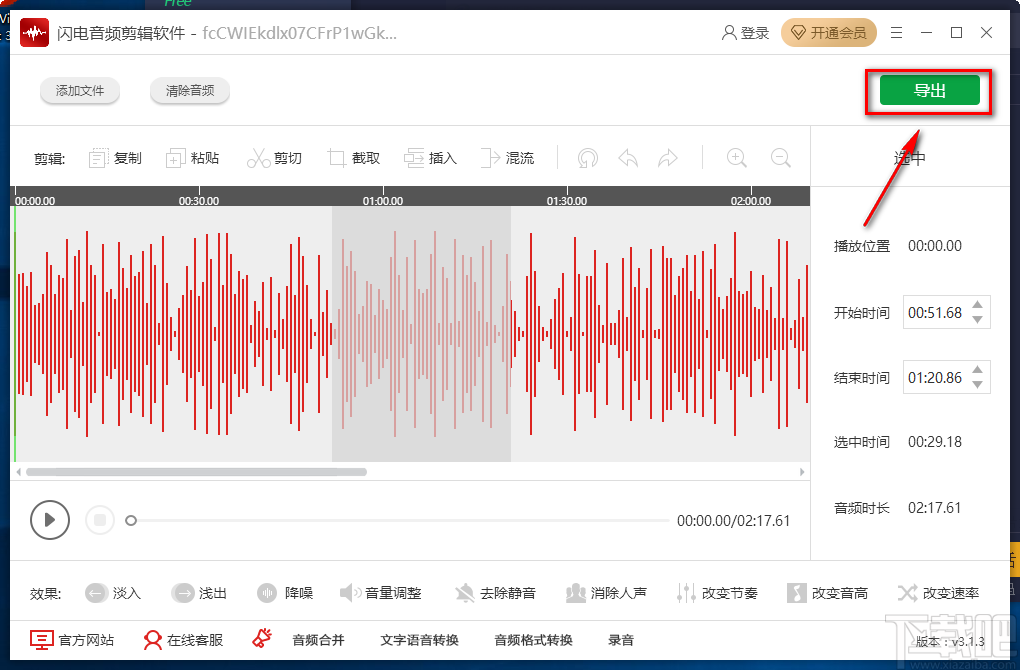 闪电音频剪辑软件给音频添加淡入效果的方法