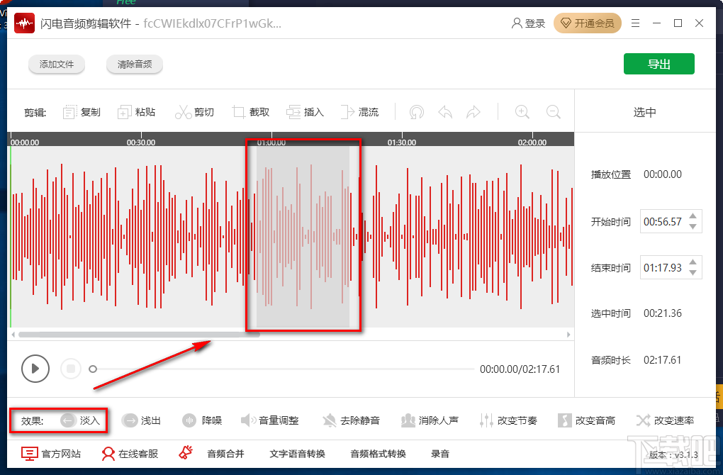 闪电音频剪辑软件给音频添加淡入效果的方法