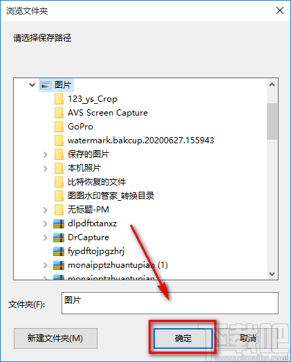 烁光PDF转换器提取PDF文件中图片的方法步骤