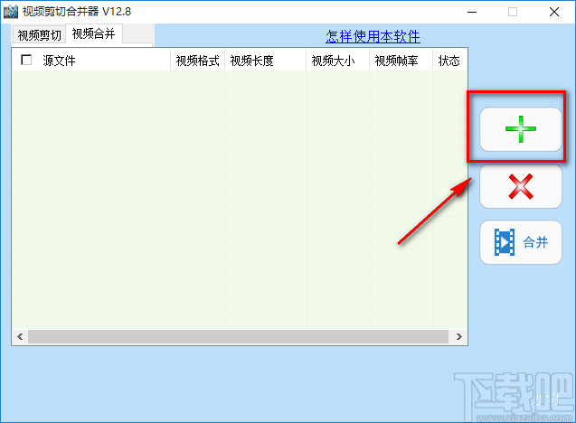 音视频剪辑大师合并视频的方法