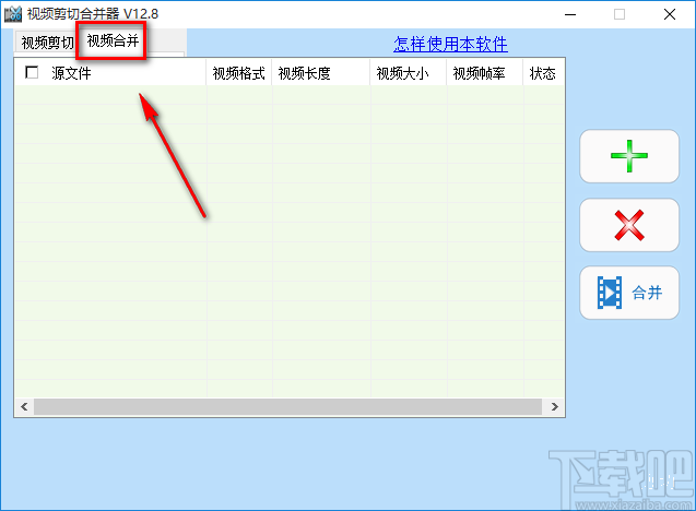 音视频剪辑大师合并视频的方法