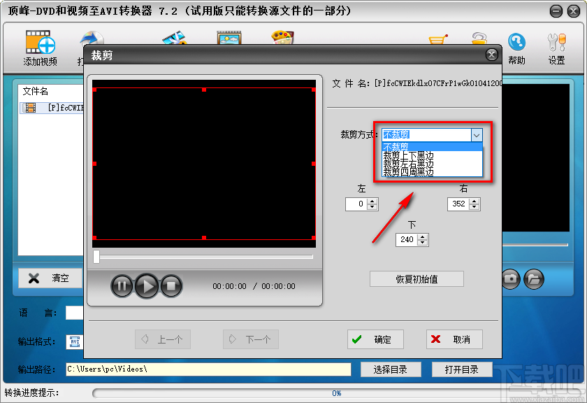 顶峰DVD和视频至AVI转换器裁剪AVI视频画面的方法步骤