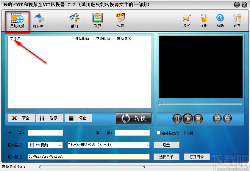 顶峰DVD和视频至AVI转换器裁剪AVI视频画面的方法步骤