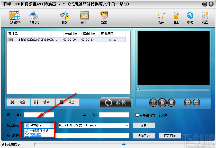 顶峰DVD和视频至AVI转换器裁剪AVI视频画面的方法步骤