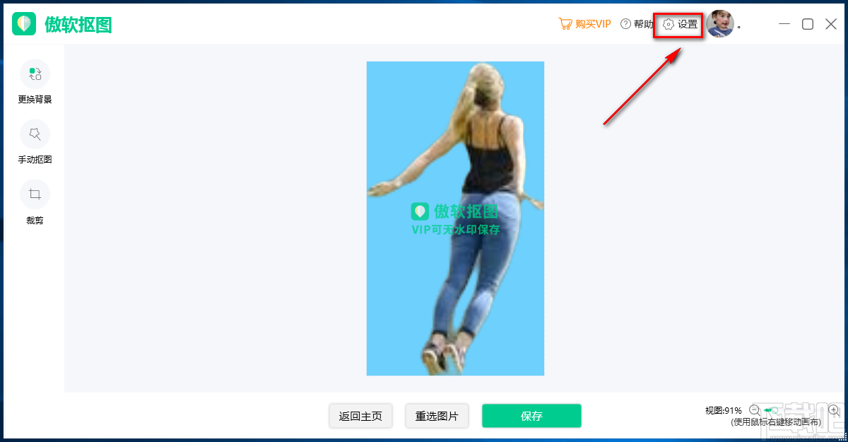 傲软抠图软件更改人像图片背景的方法步骤