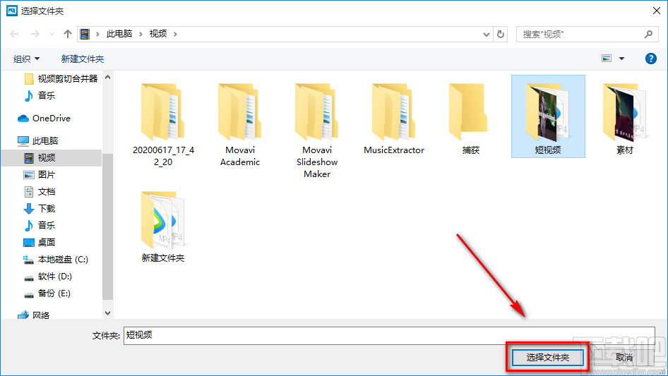 Icecream Slideshow Maker设置默认保存路径的方法步骤