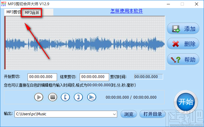 音视频剪辑大师合并音频的方法
