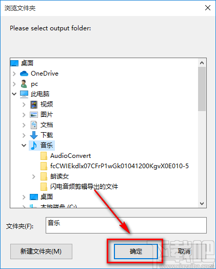 音视频剪辑大师合并音频的方法