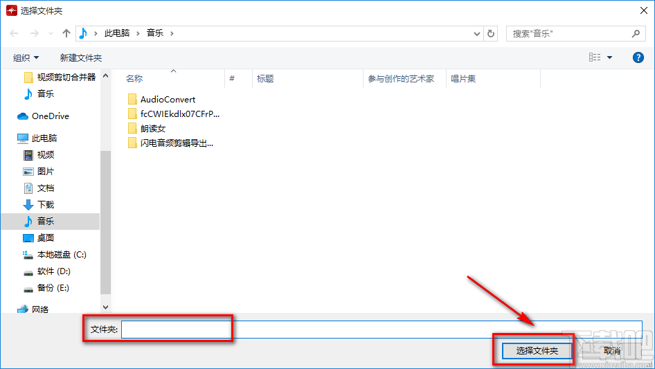 闪电音频剪辑软件改变音频节奏的方法