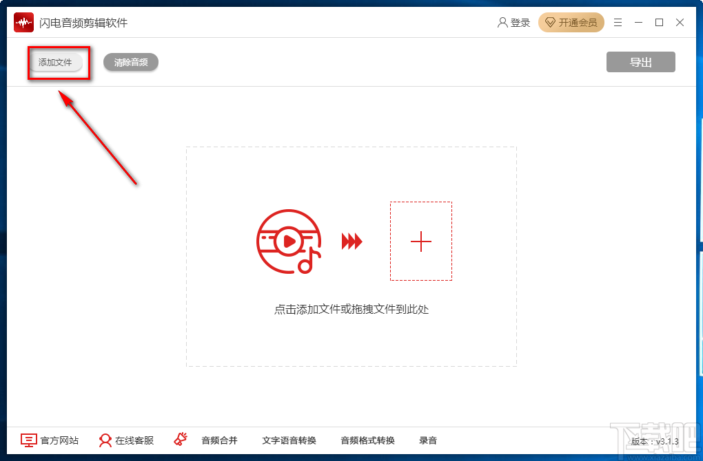 闪电音频剪辑软件调整音频音量的方法