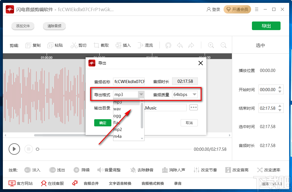 闪电音频剪辑软件调整音频音量的方法