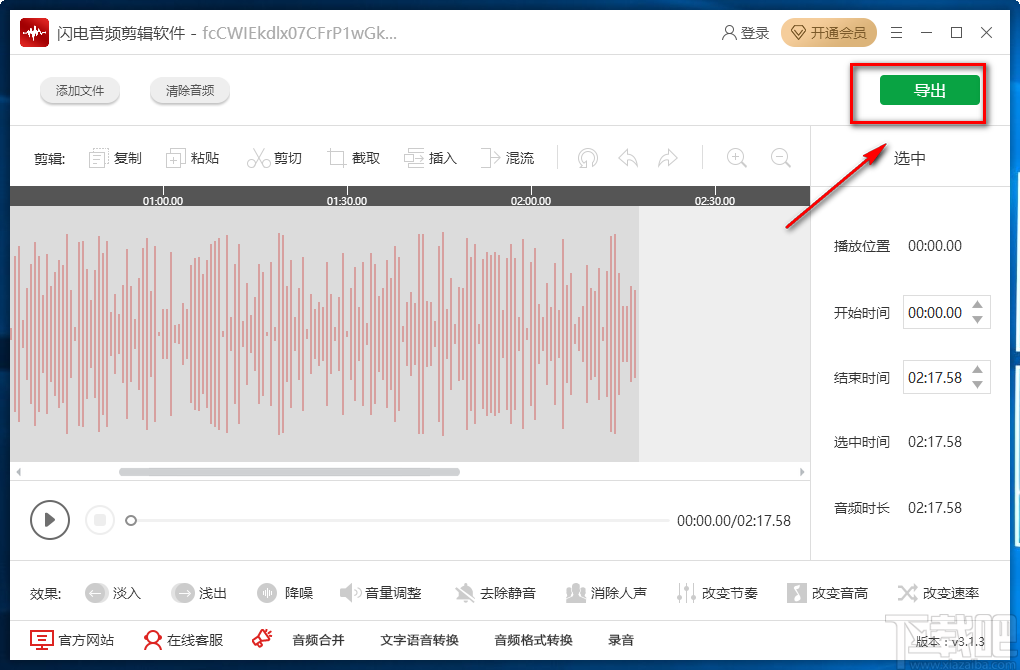 闪电音频剪辑软件调整音频音量的方法