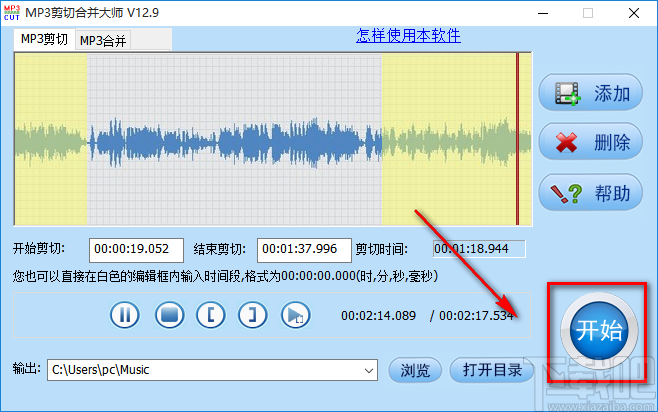 音视频剪辑大师剪切音频文件的方法步骤