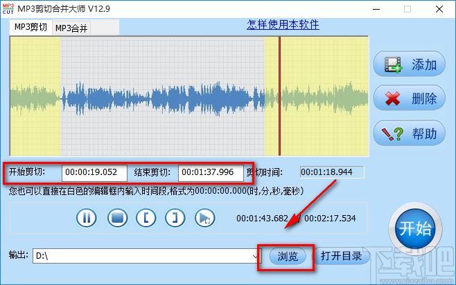 音视频剪辑大师剪切音频文件的方法步骤