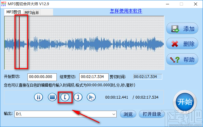 音视频剪辑大师剪切音频文件的方法步骤