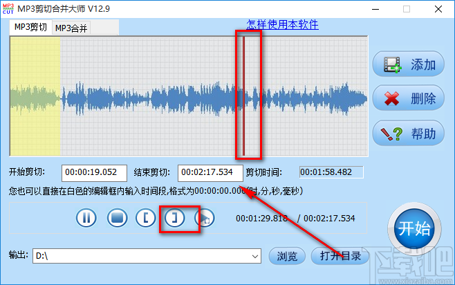 音视频剪辑大师剪切音频文件的方法步骤