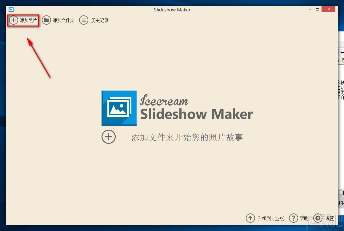 Icecream Slideshow Maker创建幻灯片的方法步骤