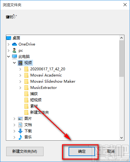 《迅捷屏幕录像工具》设置默认保存路径的操作方法
