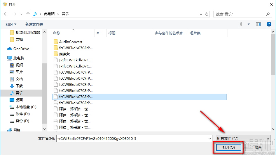 《MP3音频转换通》将MP3音频转为WAV音频的方法步骤