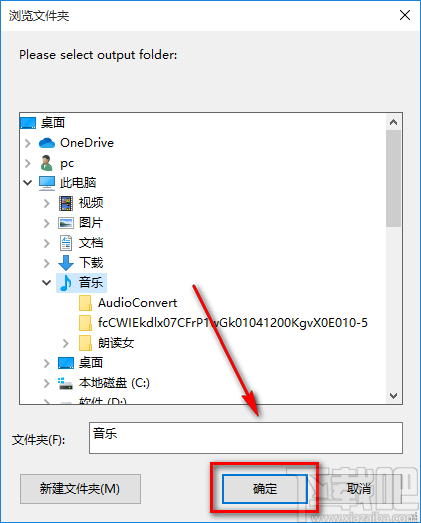 《MP3音频转换通》将MP3音频转为WAV音频的方法步骤