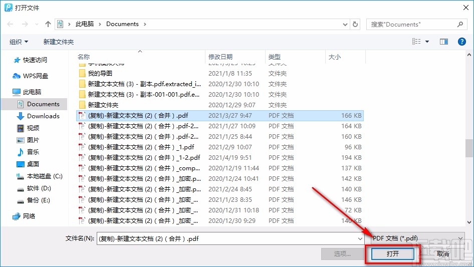 转转大师PDF编辑器删除PDF空白页的方法