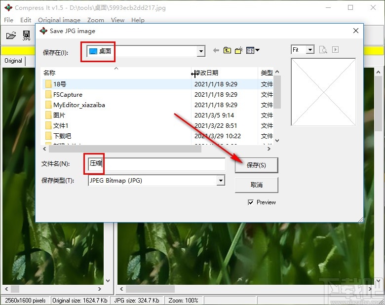 CompressIt压缩图片的操作方法