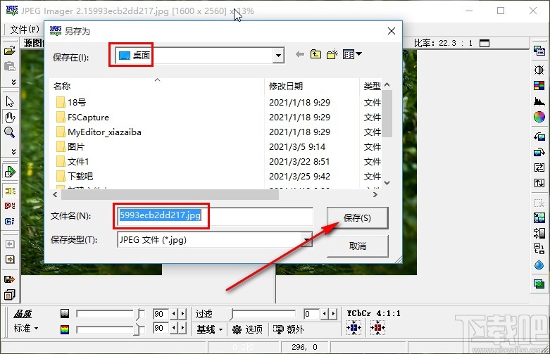 JPEG Imager旋转图片的方法