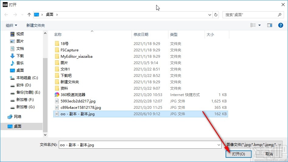 图片分割与合并工具分割图片的方法