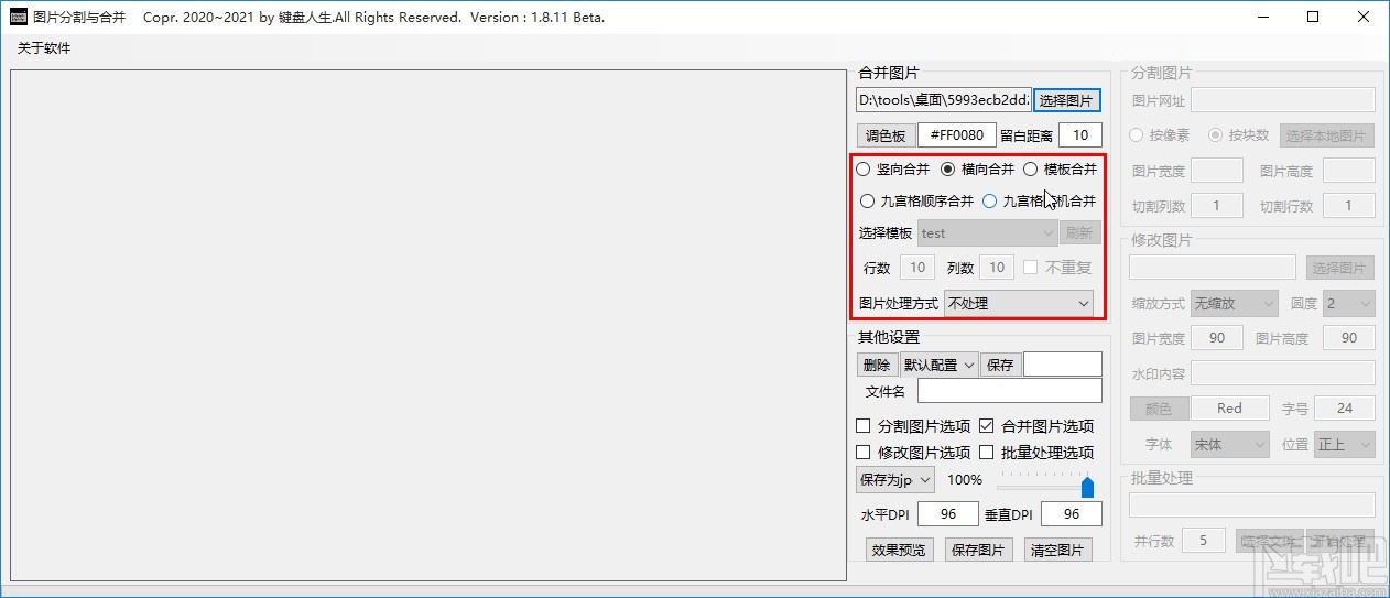 图片分割与合并工具合并图片的方法