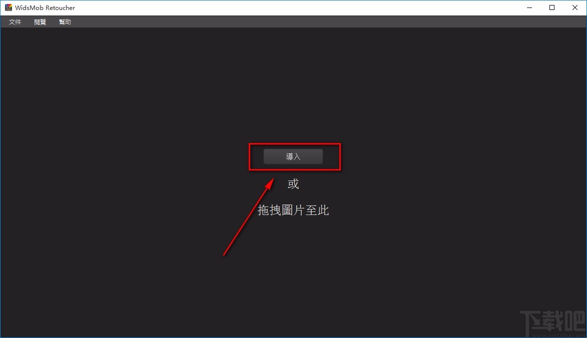 WidsMob Retoucher调整图片饱和度的方法